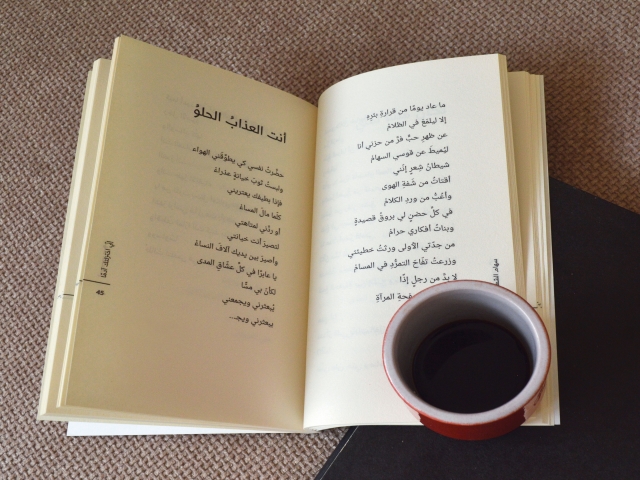 شعر عربی عاشقانه با ترجمه فارسی شعر عربی عاشقانه با ترجمه فارسی