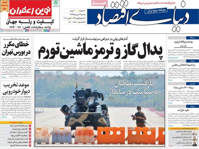تیتر روزنامه های 14بهمن 99 تیتر روزنامه های 14بهمن 99