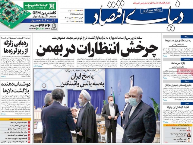 تیتر روزنامه های 2 اسفند 1399 تیتر روزنامه های 2 اسفند 1399