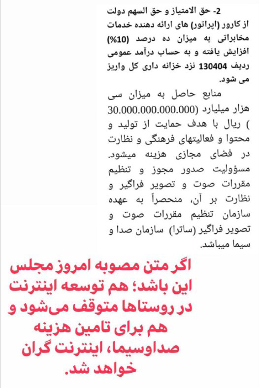 ماجرای گران شدن اینترنت در سال 1400 چیست؟