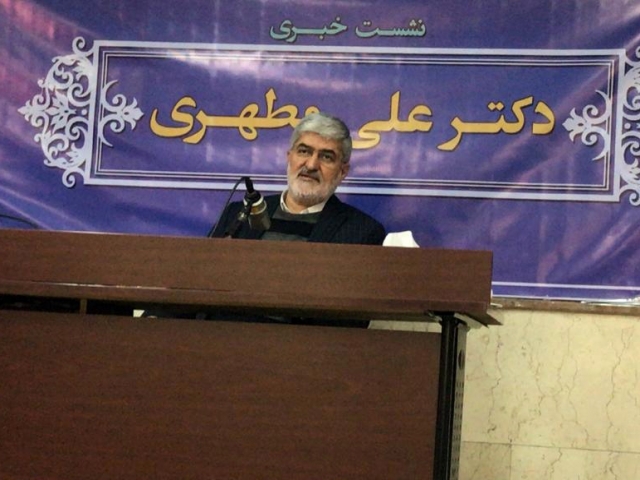 علی مطهری برای انتخابات ریاست جمهوری اعلام کاندیداتوری کرد علی مطهری برای انتخابات ریاست جمهوری اعلام کاندیداتوری کرد