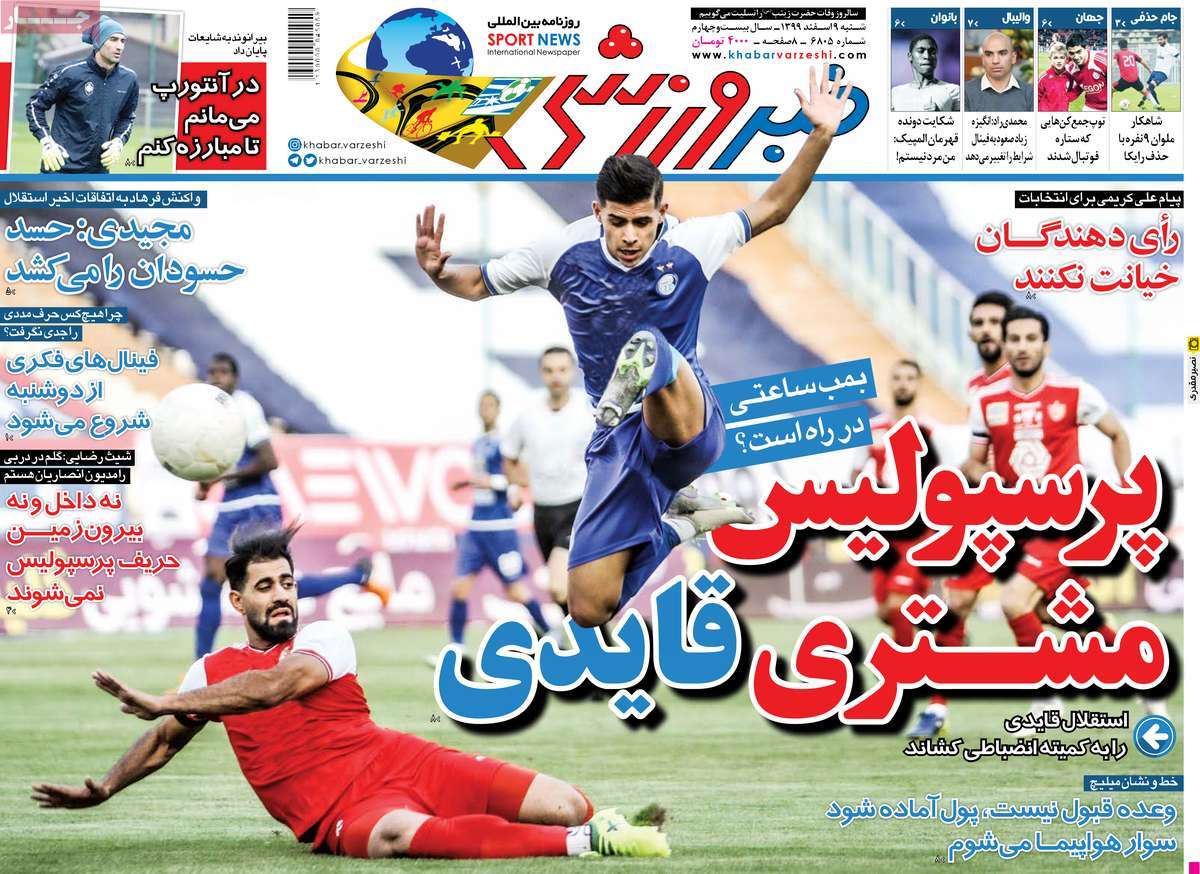 newspaper-1399-12-9