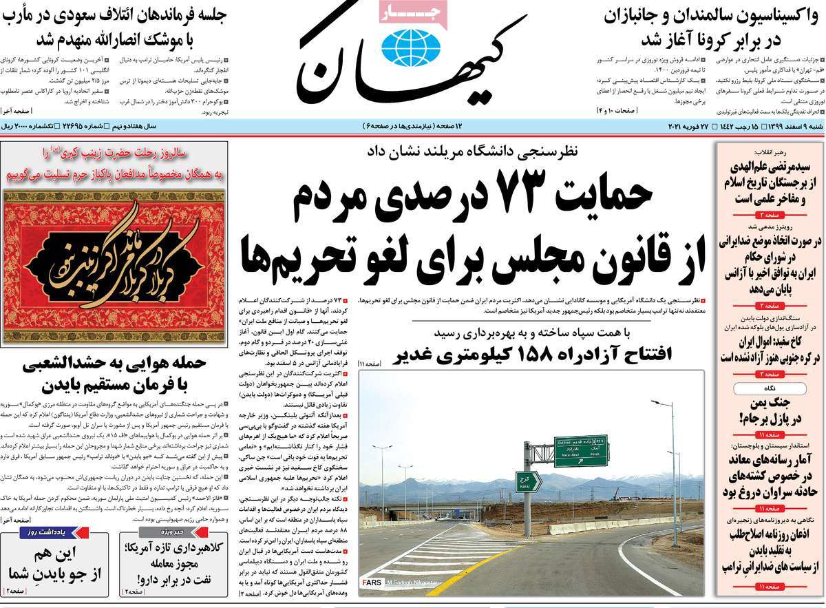 newspaper-1399-12-9