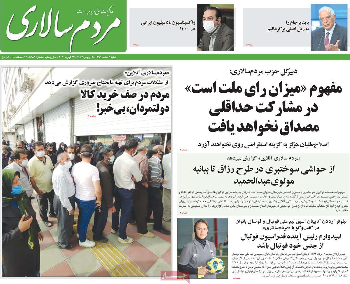 newspaper-1399-12-9