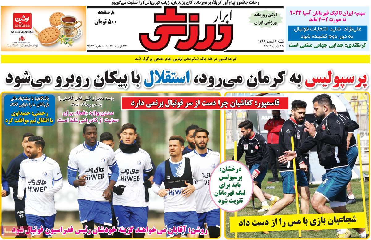 newspaper-1399-12-9