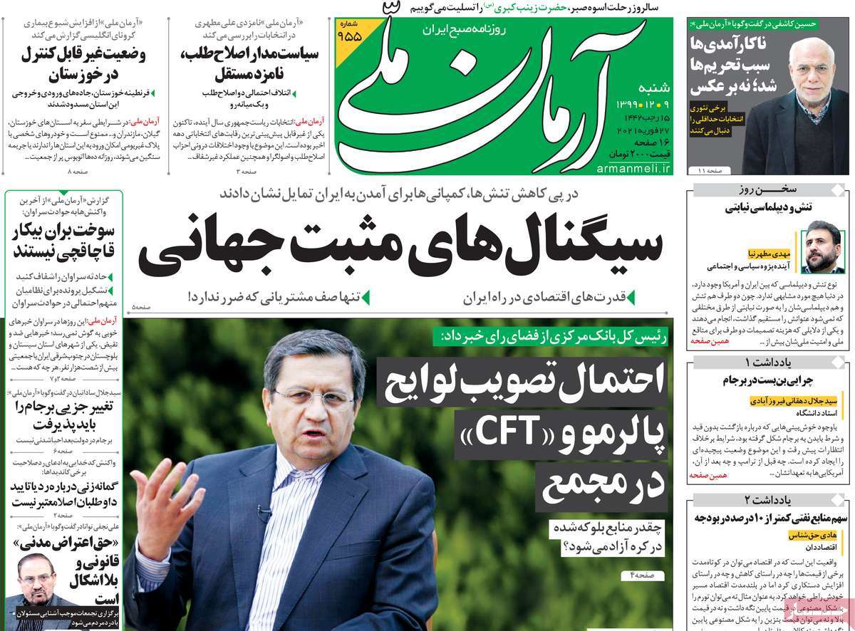 newspaper-1399-12-9