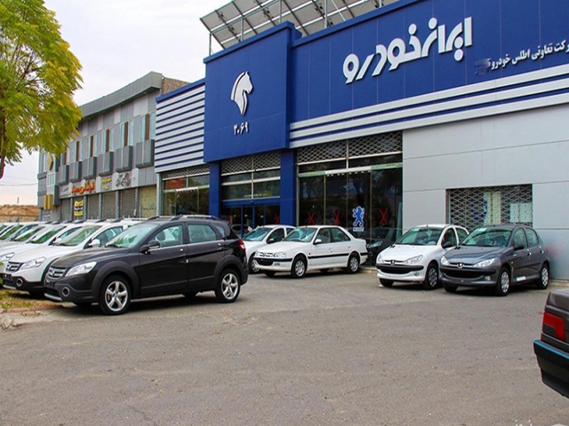 شروع پیشفروش 7 محصول ایران خودرو + جزئیات شروع پیشفروش 7 محصول ایران خودرو + جزئیات
