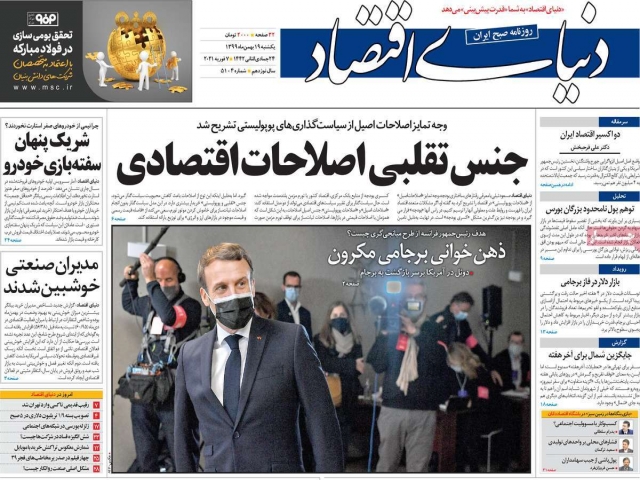 تیتر روزنامه های 19 بهمن 1399 تیتر روزنامه های 19 بهمن 1399