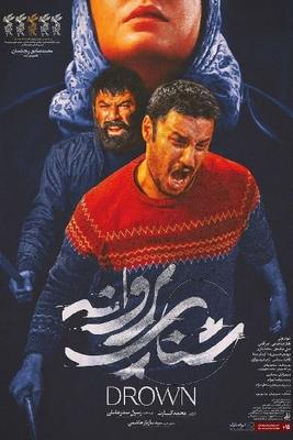 نقد فیلم شنای پروانه