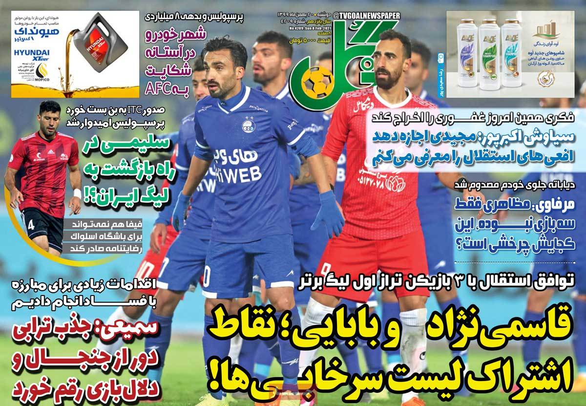 newspaper-1399-11-20