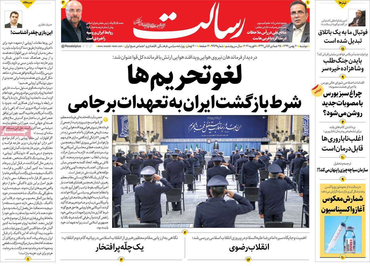 newspaper-1399-11-20
