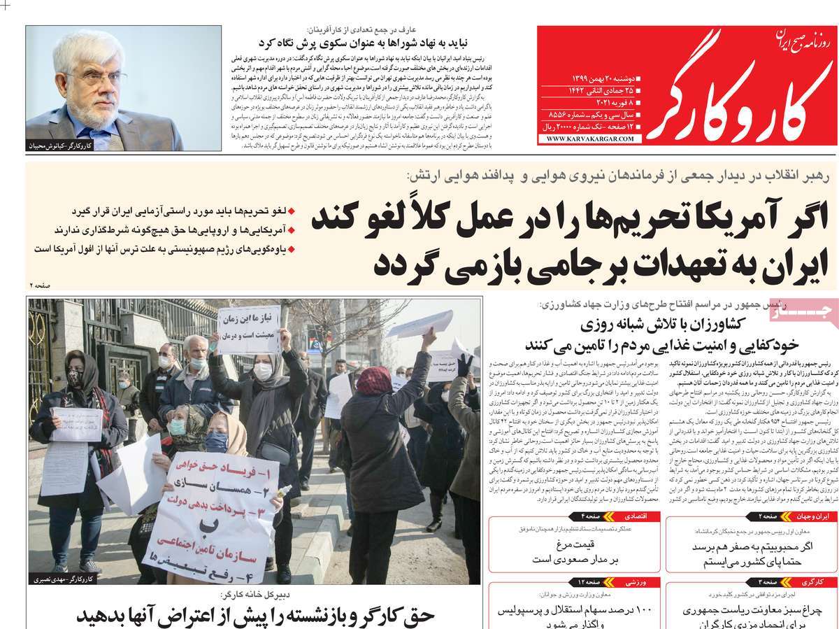 newspaper-1399-11-20