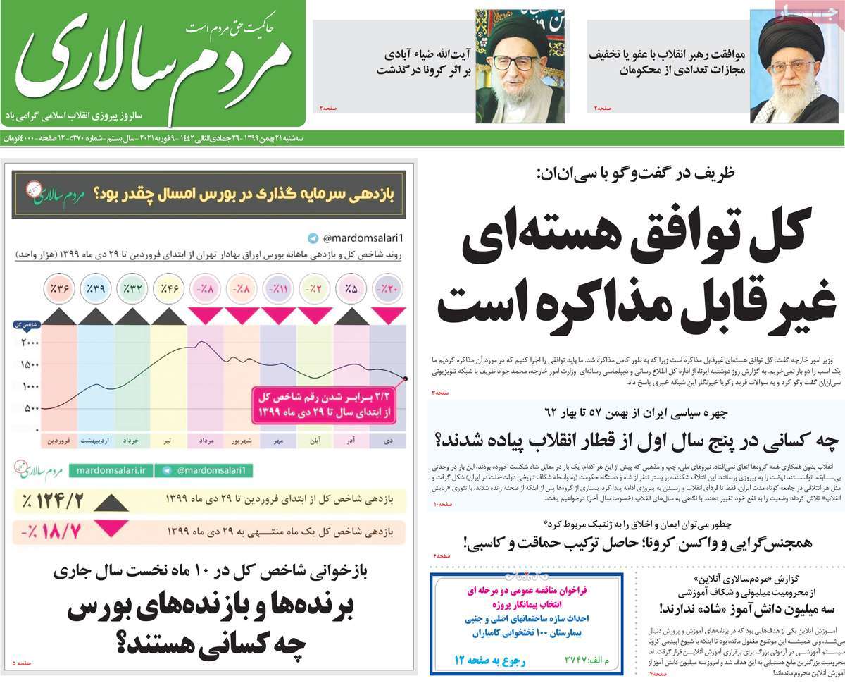 newspaper-1399-11-21