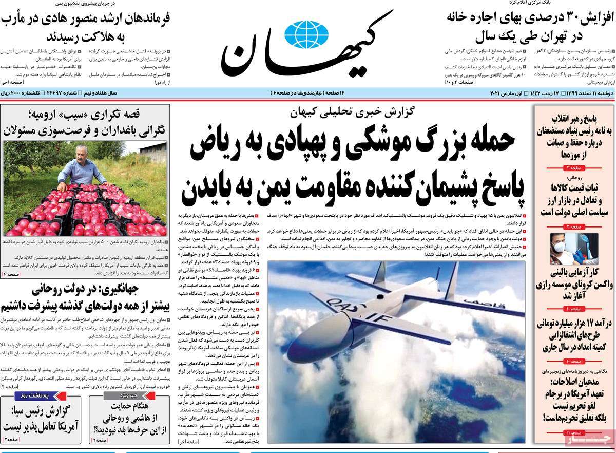 newspaper-1399-12-11