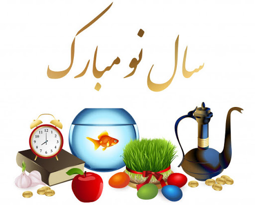 کارت پستال نوروز
