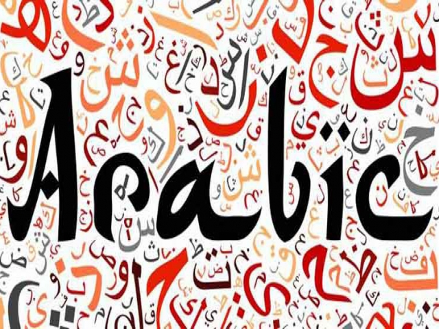 جملات مورد نیاز در عراق به زبان عربی جملات مورد نیاز در عراق به زبان عربی