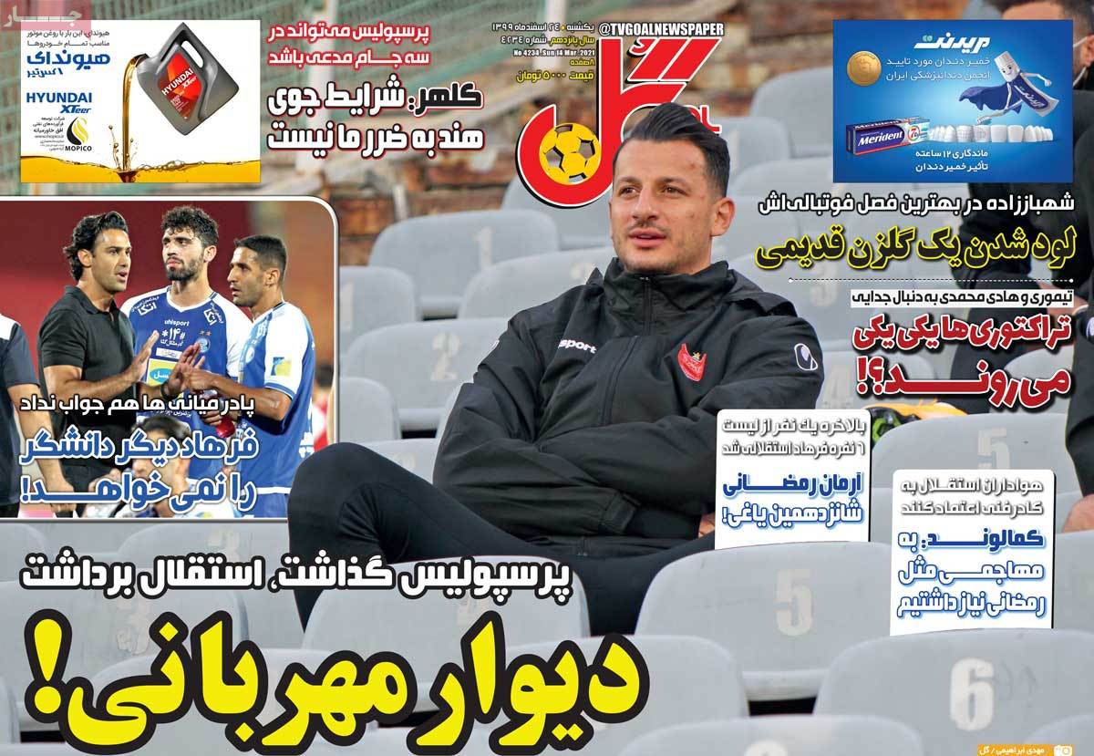 newspaper-1399-12-24