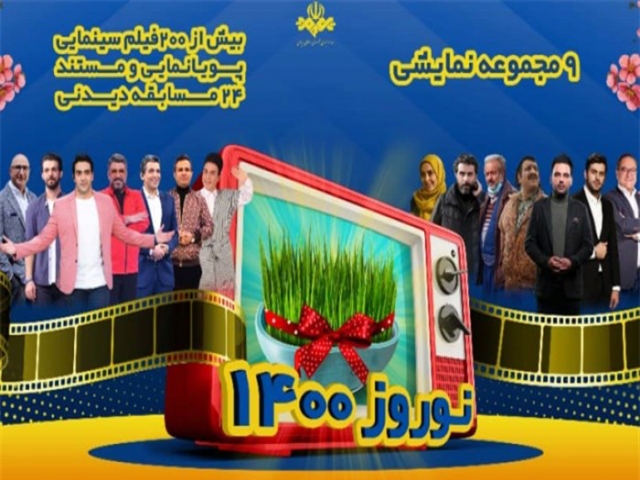 جزئیات برنامه های تلویزیون در عید نوروز جزئیات برنامه های تلویزیون در عید نوروز