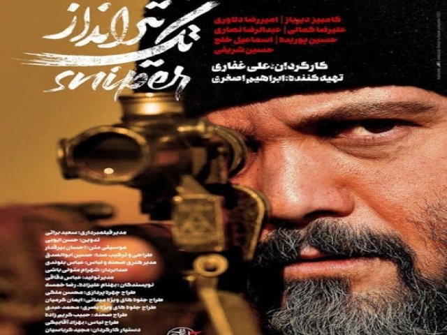 نقد فیلم تک تیرانداز، نقد از نجیبه نعمتی نقد فیلم تک تیرانداز، نقد از نجیبه نعمتی