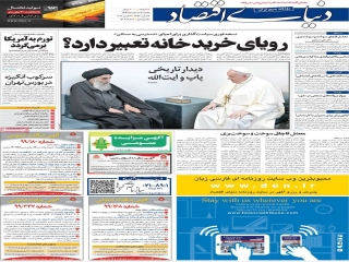 تیتر روزنامه های 17 اسفند 1399