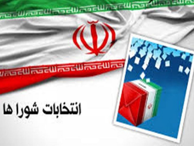 آنچه باید داوطلبان عضویت در شورای شهر برای ثبتنام در انتخابات بدانند آنچه باید داوطلبان عضویت در شورای شهر برای ثبتنام در انتخابات بدانند