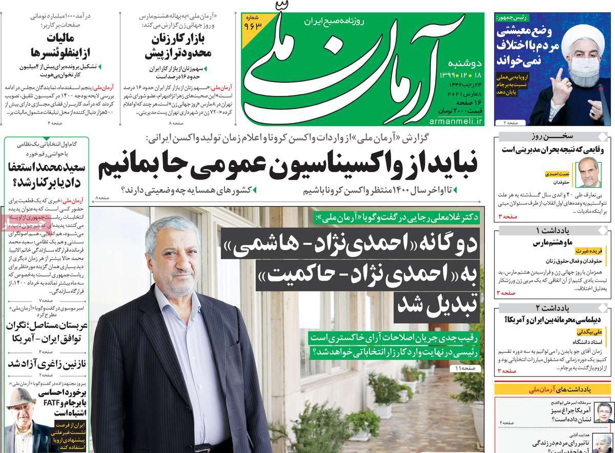 newspaper-1399-12-18