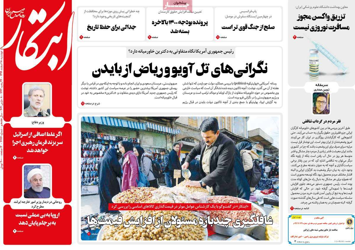 newspaper-1399-12-18