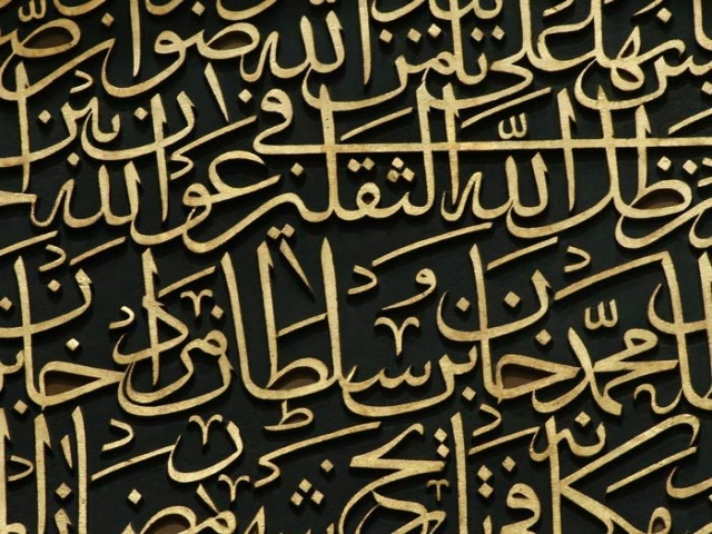 تاثیر زبان فارسی بر زبان و ادبیات عرب تاثیر زبان فارسی بر زبان و ادبیات عرب