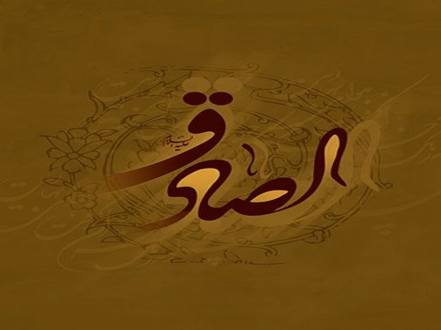نگاهی بر زندگی امام صادق (ع) نگاهی بر زندگی امام صادق (ع)