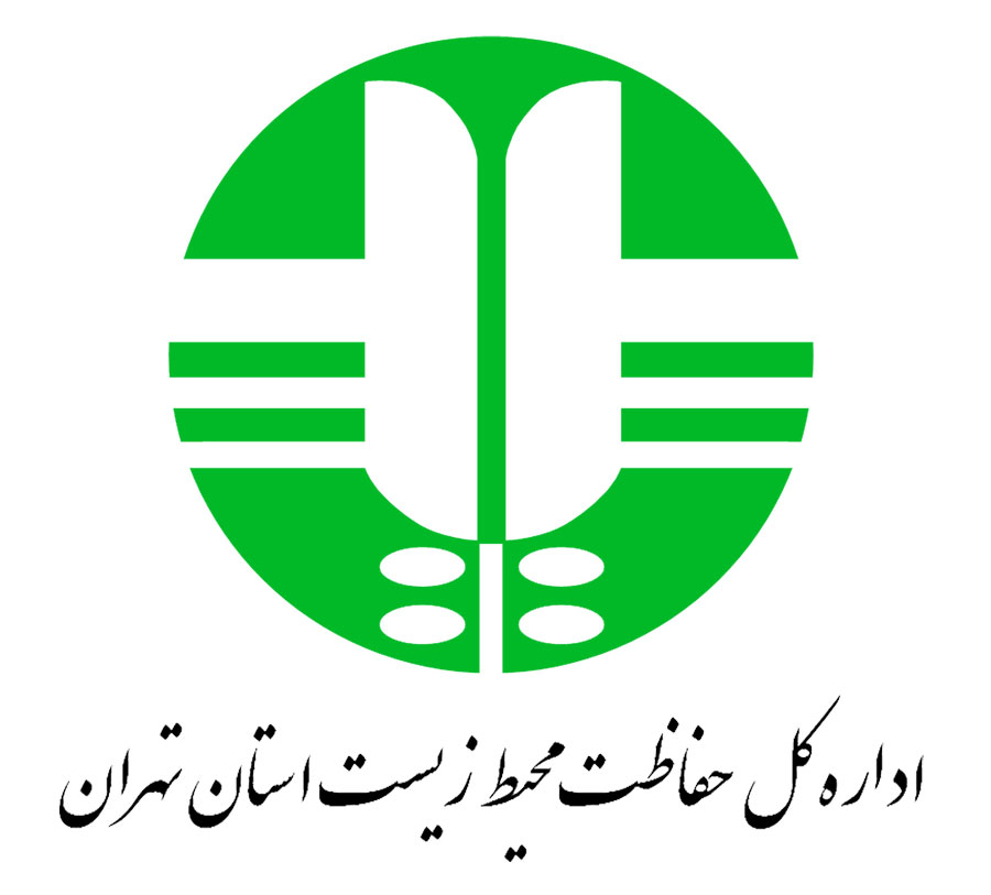 تاریخچه و وظایف سازمان حفاظت محیط زیست ایران