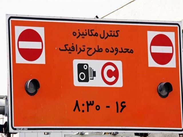 تغییرات کوچک در طرح ترافیک 1400 تغییرات کوچک در طرح ترافیک 1400
