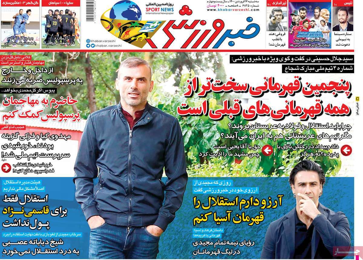newspaper-1400-1-17