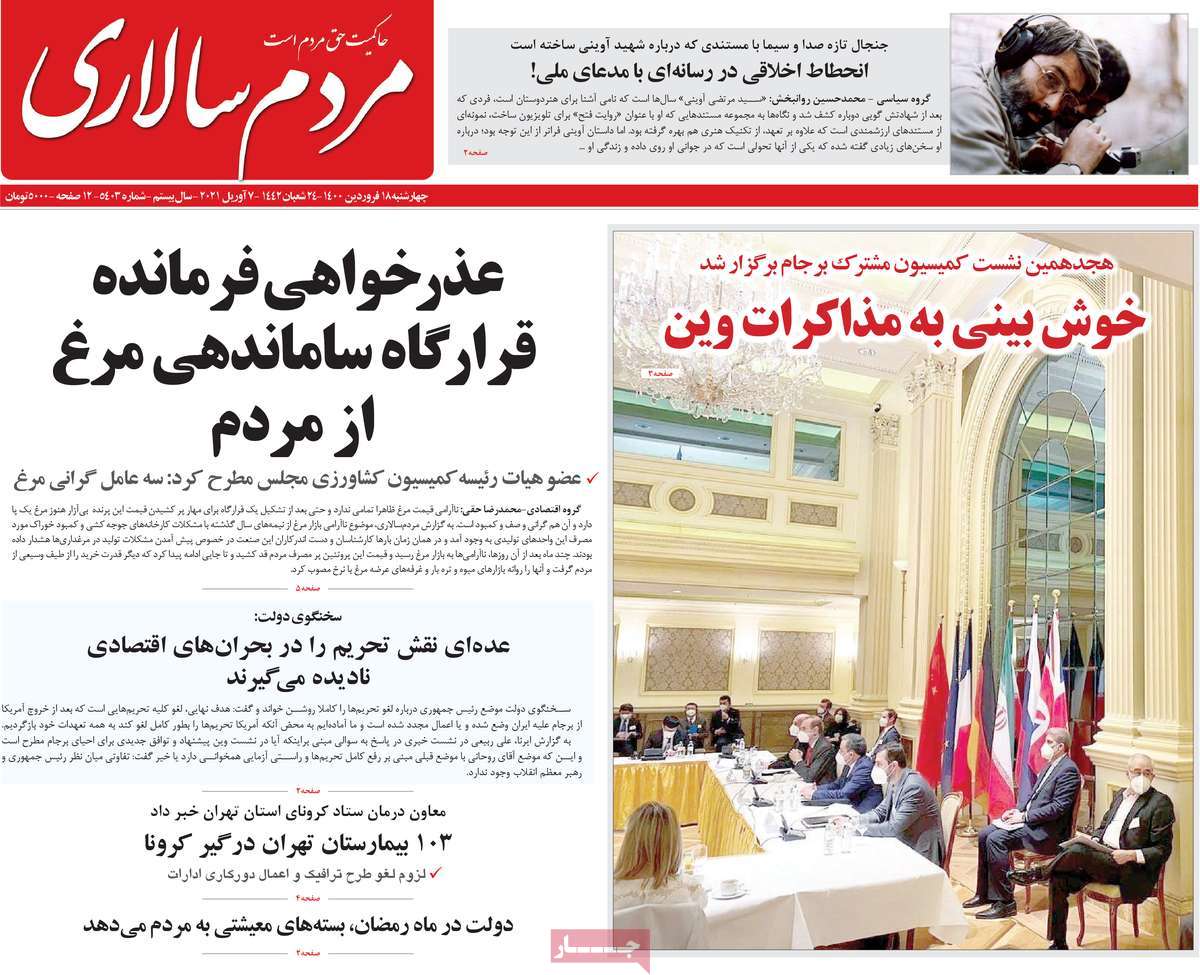 newspaper-1400-1-18