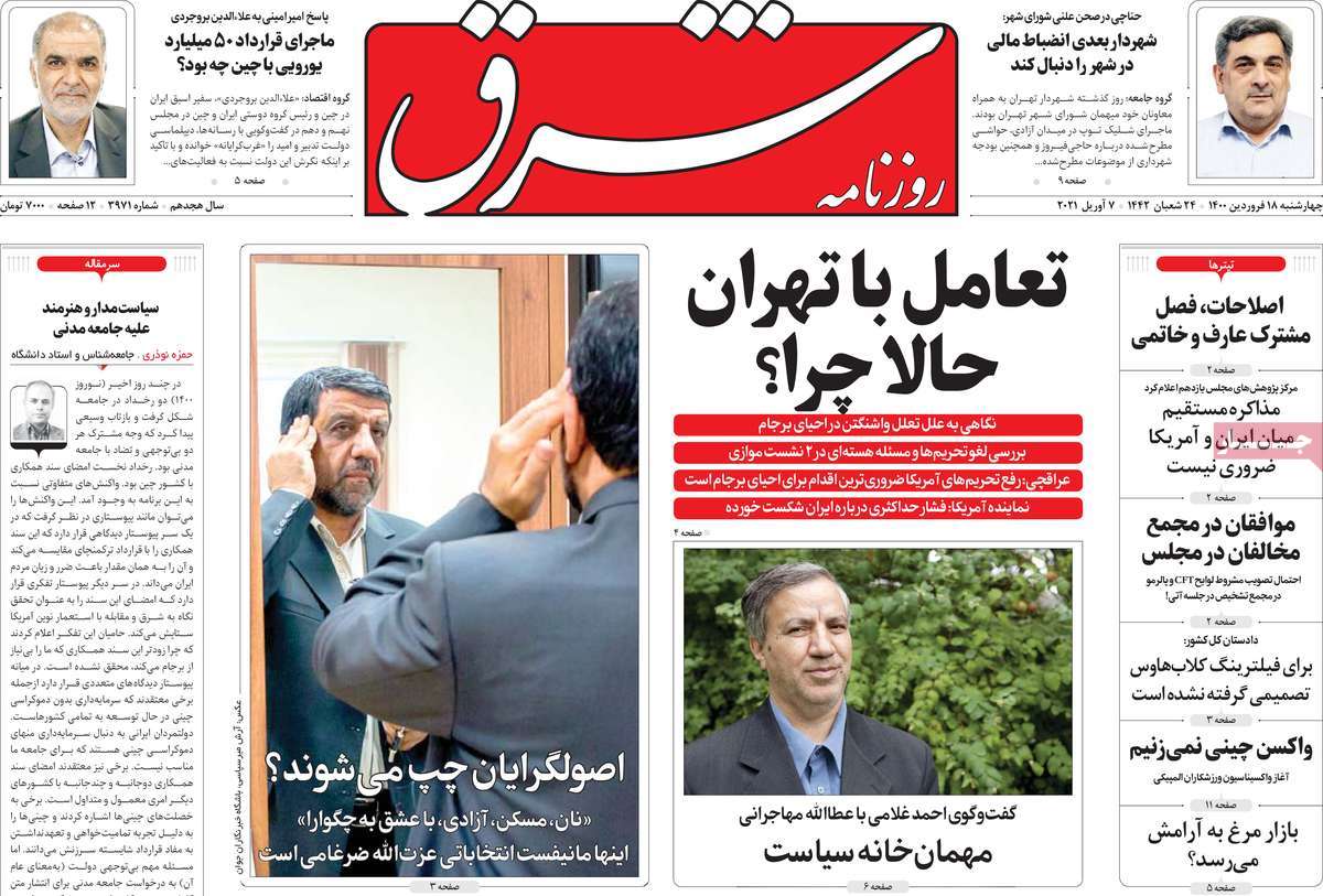 newspaper-1400-1-18
