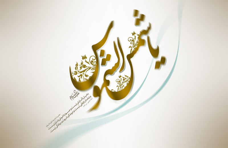19 فروردین؛ شمس الشموس است