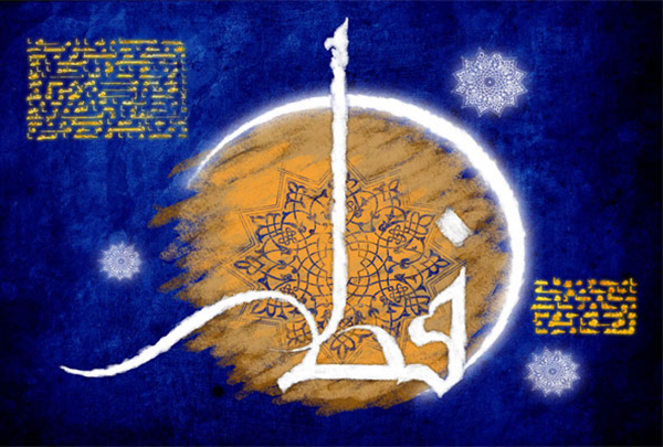 اعمال روز عید فطر