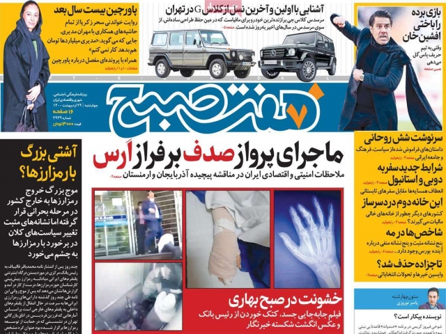 تیتر روزنامه های 29 اردیبهشت 1400 تیتر روزنامه های 29 اردیبهشت 1400