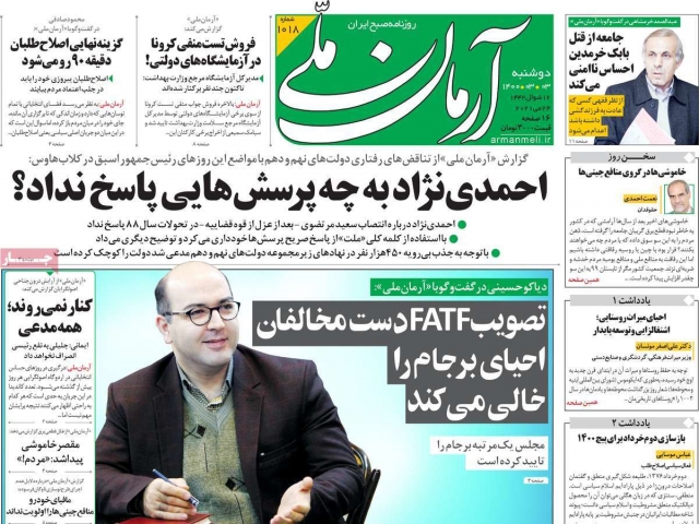 تیتر روزنامه های 3 خرداد 1400 تیتر روزنامه های 3 خرداد 1400