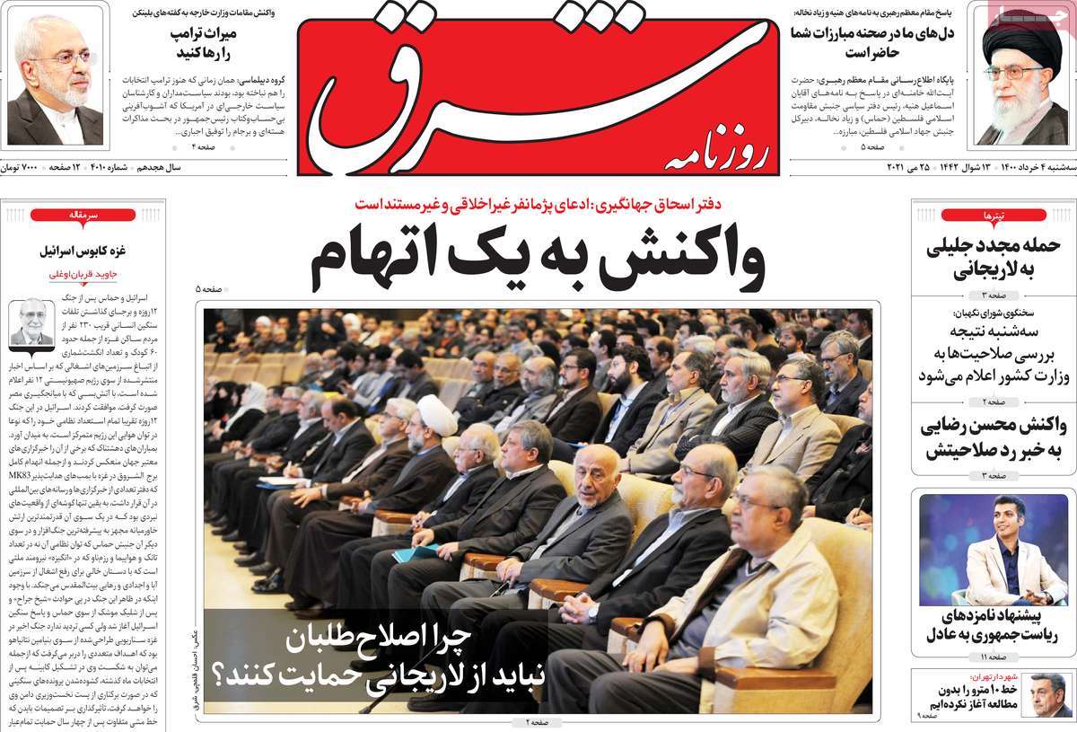 newspaper-1400-3-4
