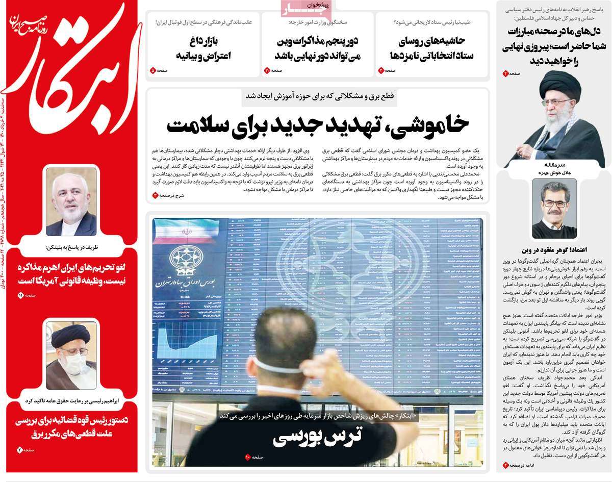 newspaper-1400-3-4
