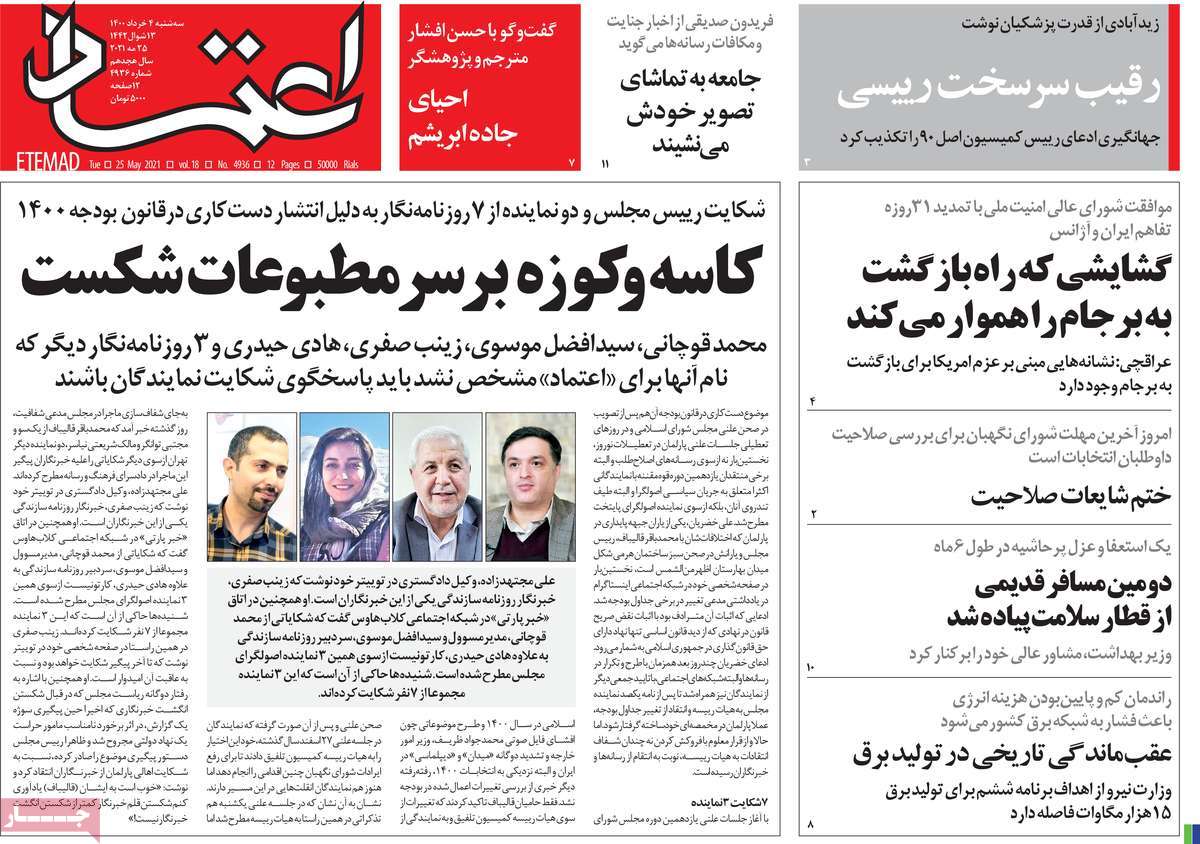 newspaper-1400-3-4