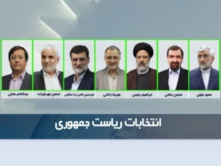 جدول برنامه ‌های رادیو و تلویزیونی نامزدهای انتخابات 1400