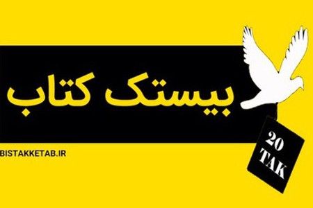 انتشارات گاج در بانک کتاب آنلاین بیستک انتشارات گاج در بانک کتاب آنلاین بیستک