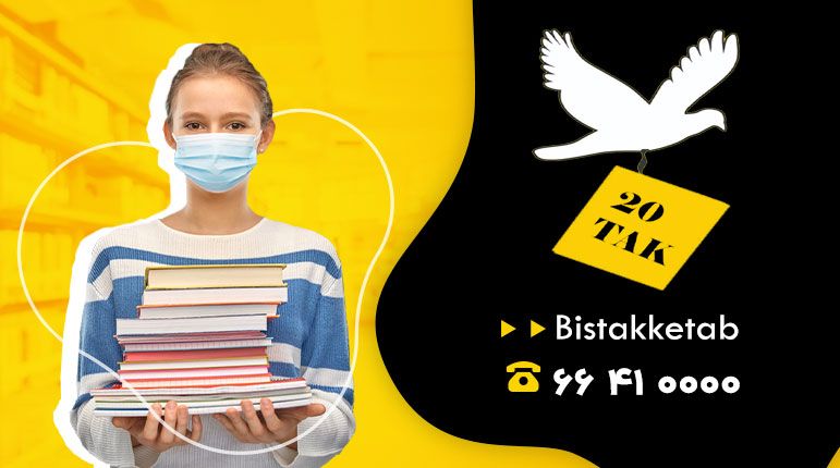 bistakketab-ir bistakketab-ir