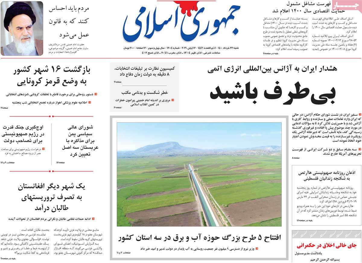 روزنامه-های-22-خرداد-1400
