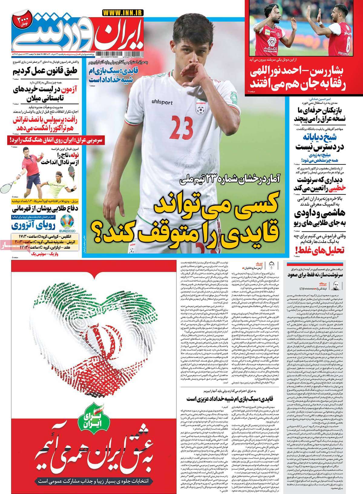 روزنامه-های-23-خرداد-1400