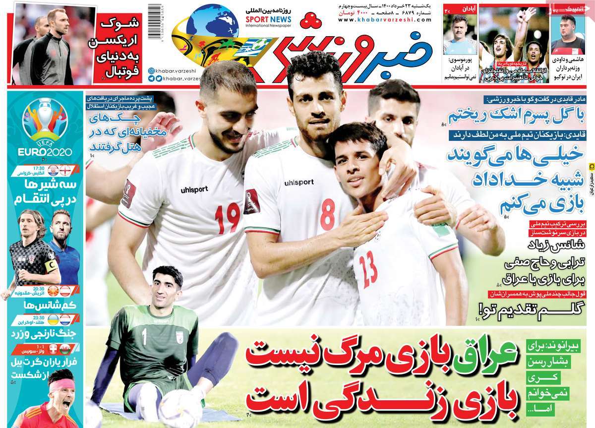 روزنامه-های-23-خرداد-1400