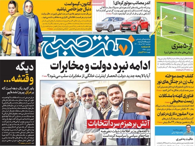 تیتر روزنامه های 25 خرداد 1400 تیتر روزنامه های 25 خرداد 1400