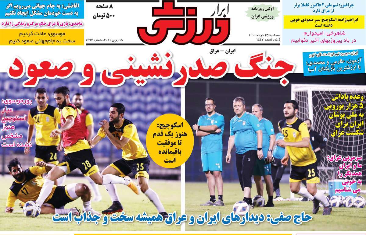 روزنامه-های-25-خرداد-1400