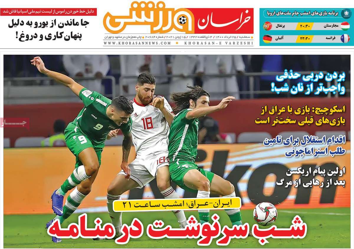 روزنامه-های-25-خرداد-1400